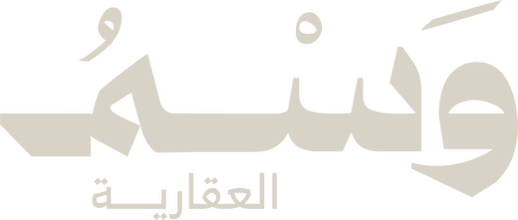 وسم العقارية